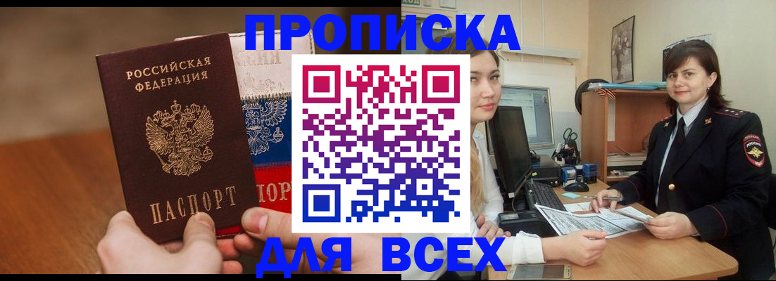 прописка гарантия в Тверской области