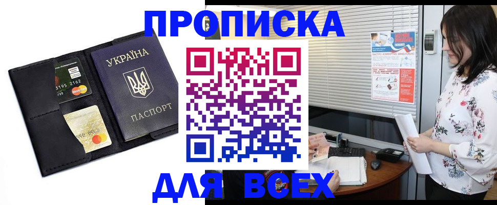 прописка для работы в Тверской области