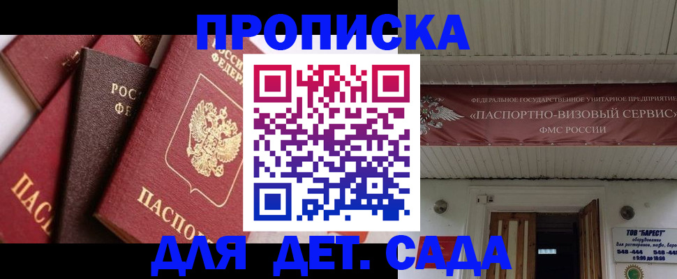 прописка регистрация в Тверской области