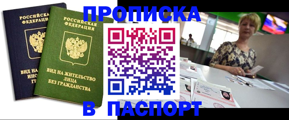 временная регистрация законно в Тверской области