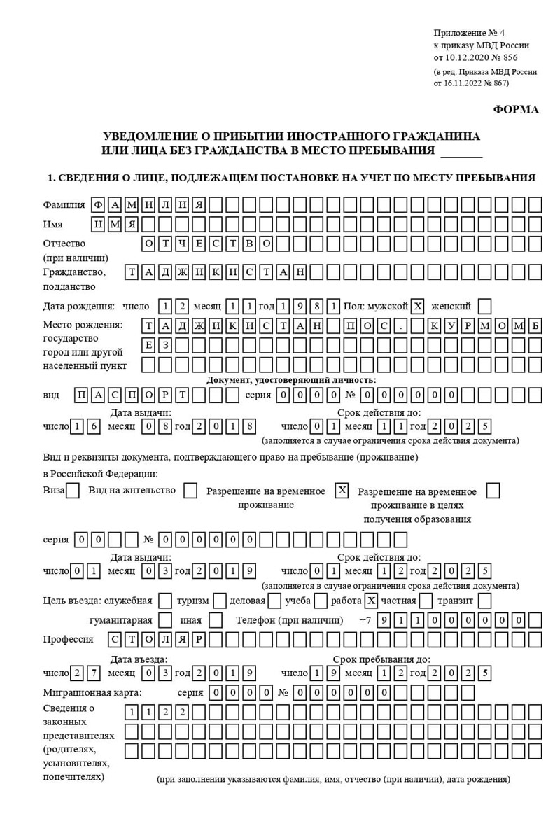 временная регистрация в Тверской области временная регистрация в Тверской области