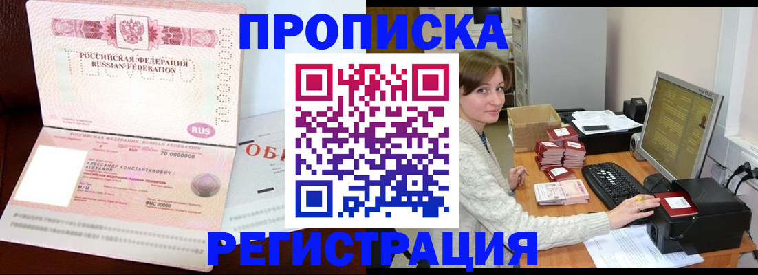прописка регистрация в Тверской области