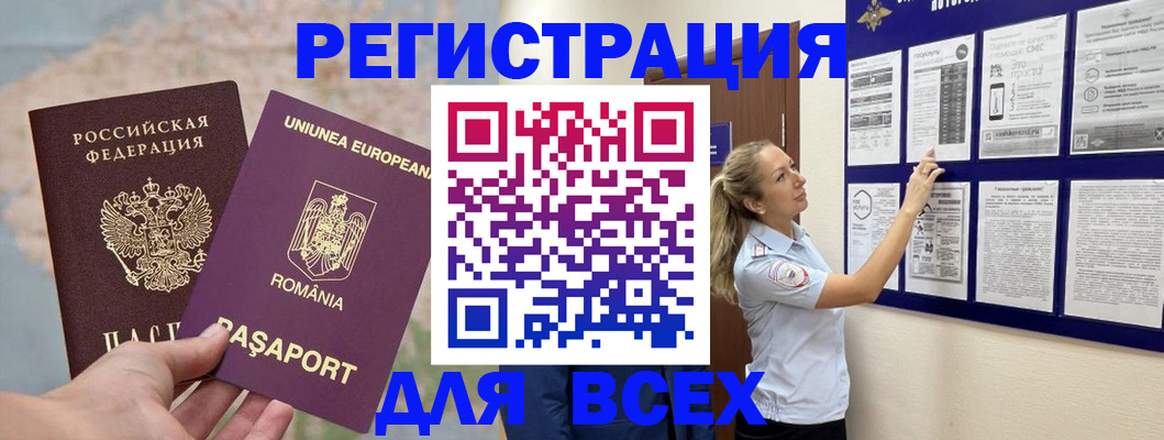 временная регистрация законно в Тверской области