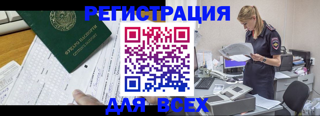 временная регистрация законно в Тверской области