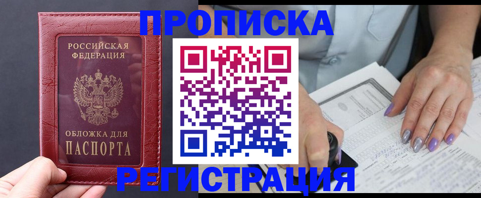 временная регистрация в квартире в Тверской области